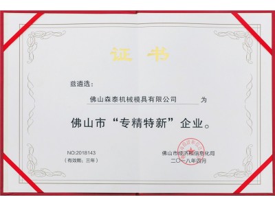 榮譽證書5