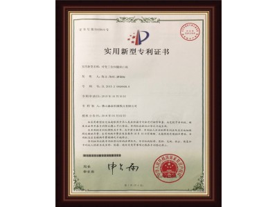 專利證書11