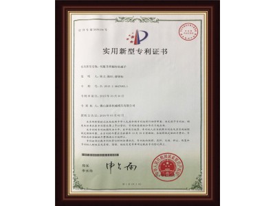 專利證書11