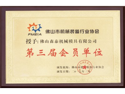 榮譽證書9