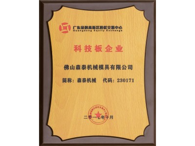 榮譽證書8