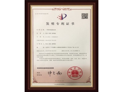 專利證書1