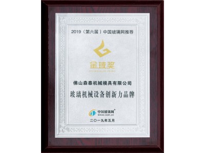 金玻獎2019推薦