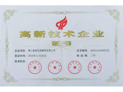 榮譽證書13