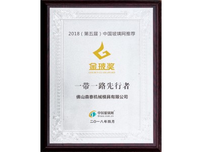 金玻獎2018推薦