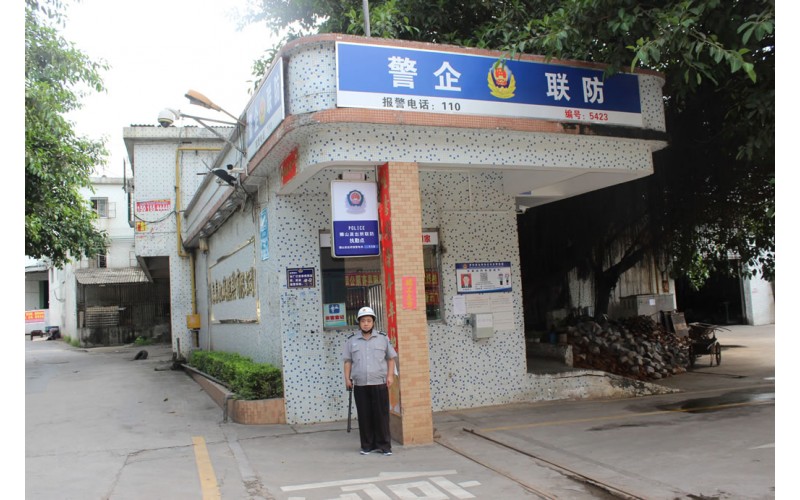 公司警衛室
