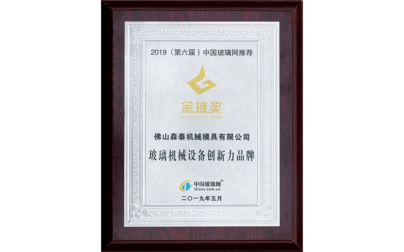 金玻獎2019推薦