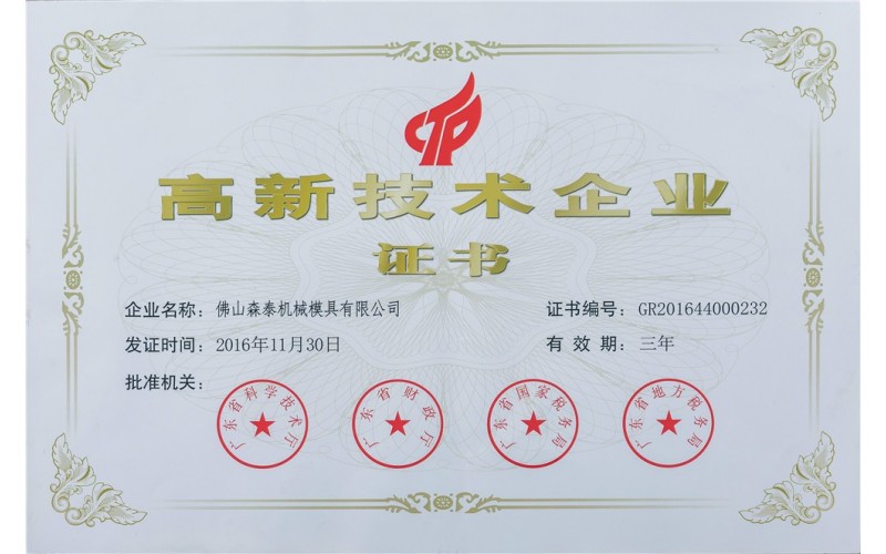 榮譽證書13